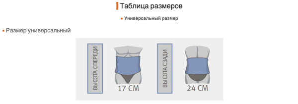 Бандаж поясничный из неопрена Orliman 4200